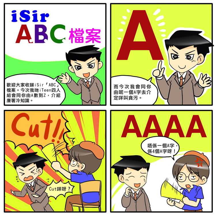 A檔案漫畫 A檔案漫畫