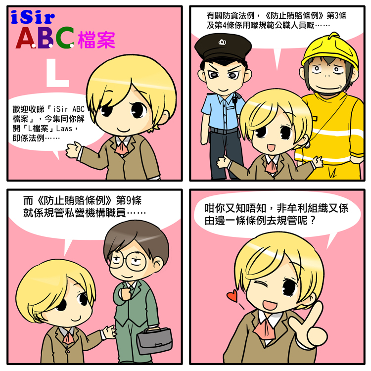 iSir ABC檔案 - L檔案插圖 iSir ABC檔案 - L檔案插圖