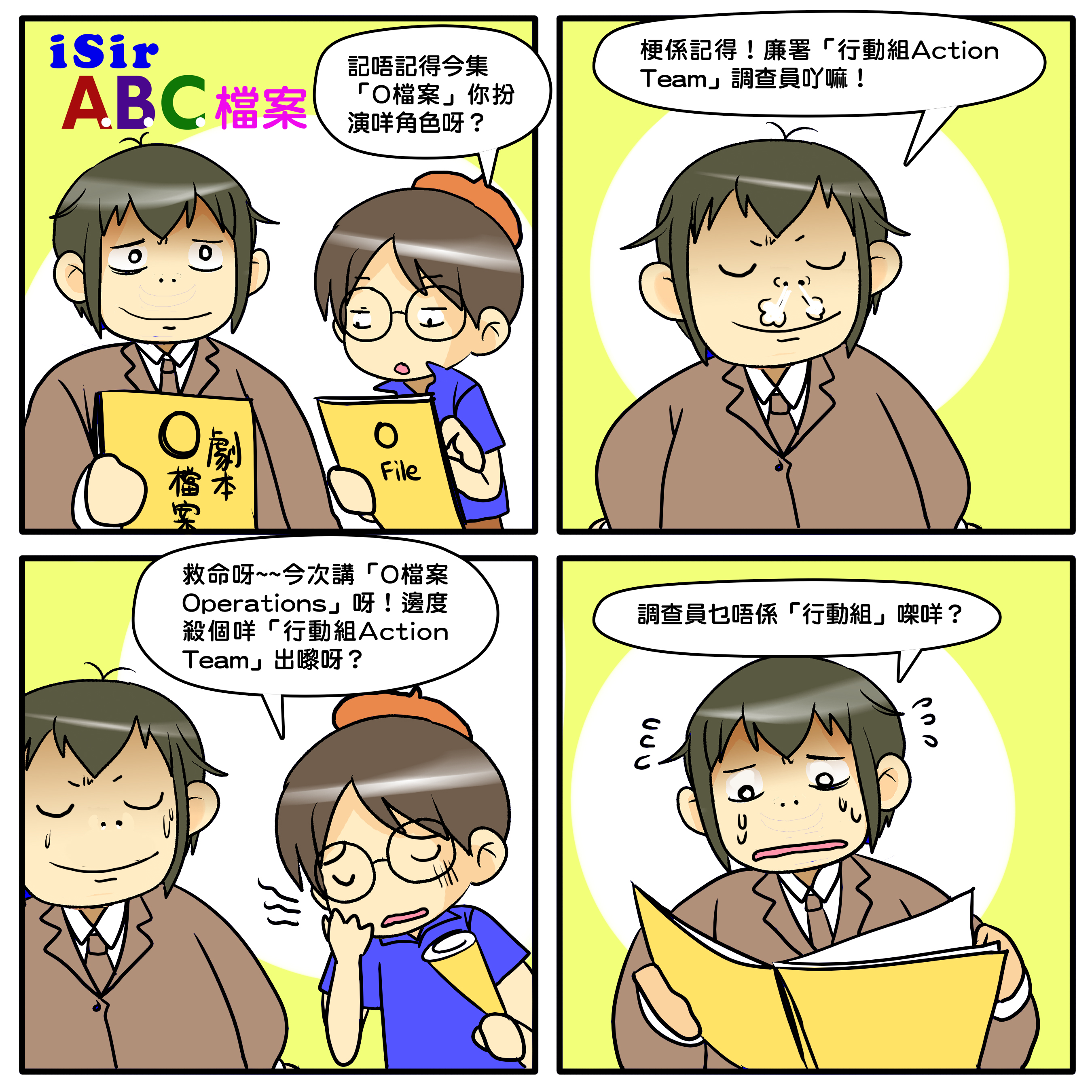 iSir ABC檔案 - O檔案 iSir ABC檔案 - O檔案