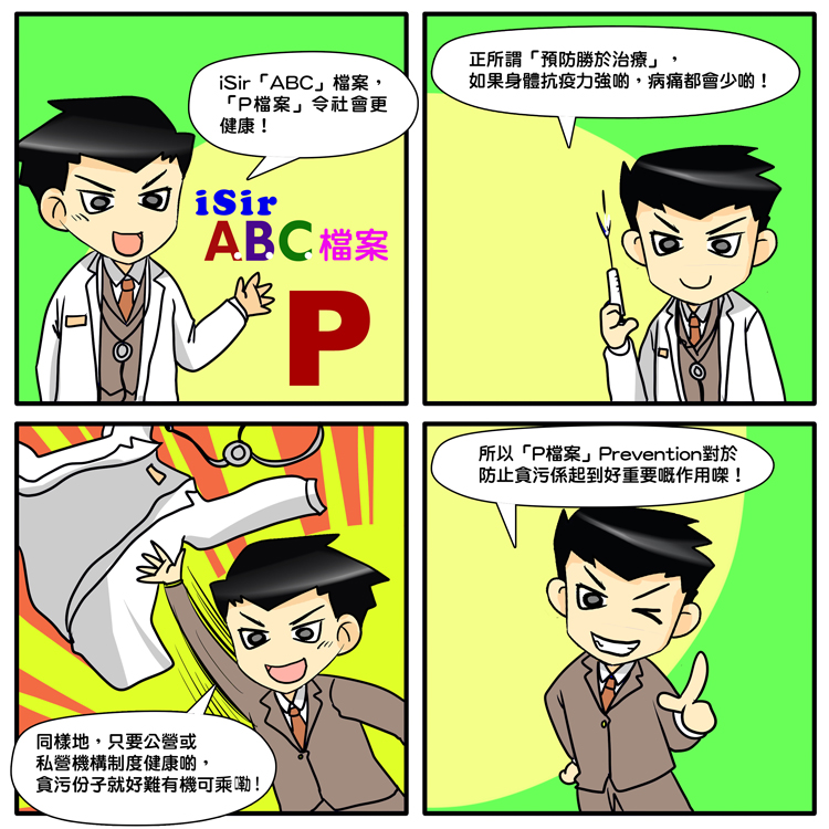 iSir ABC檔案 - P檔案 iSir ABC檔案 - P檔案