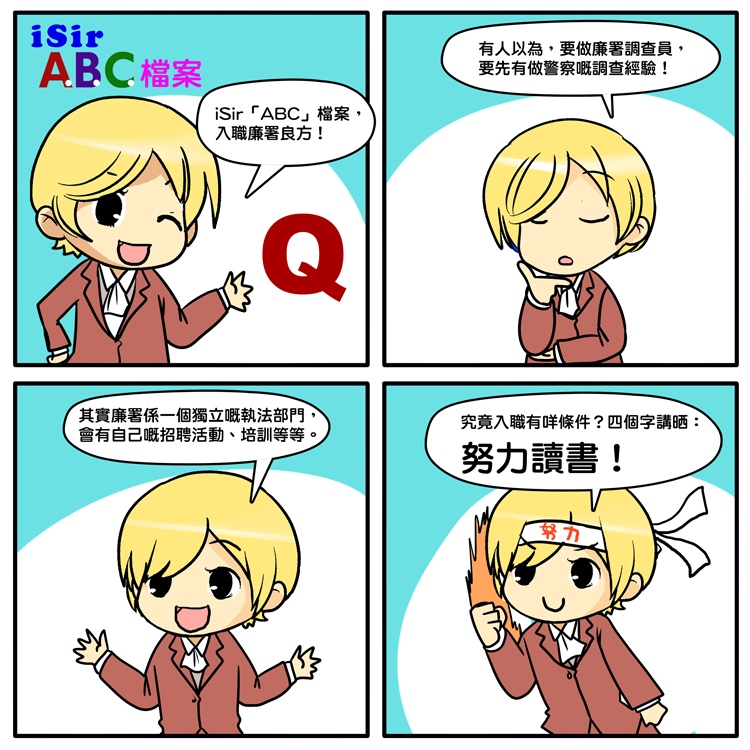 iSir ABC檔案 - Q檔案 iSir ABC檔案 - Q檔案