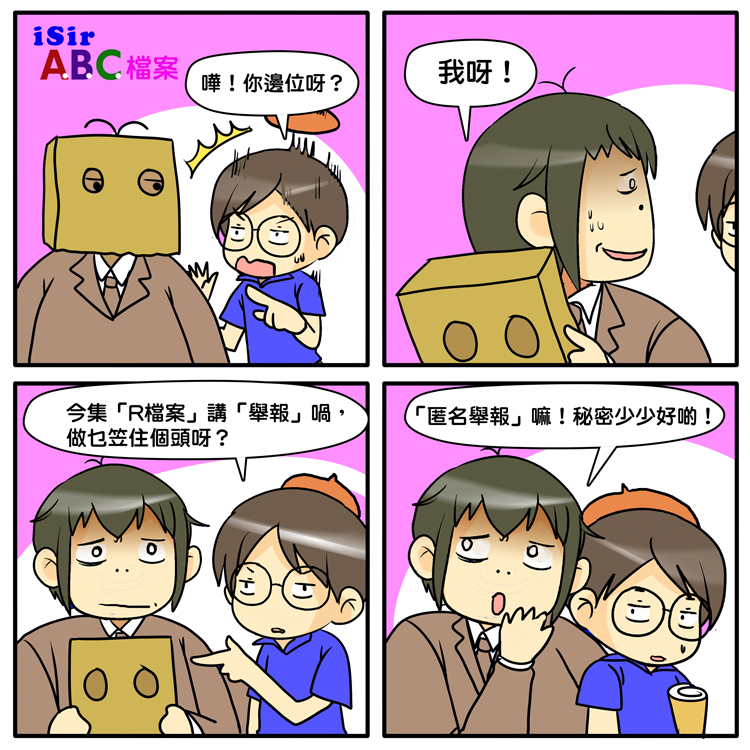 iSir ABC - R檔案 iSir ABC - R檔案