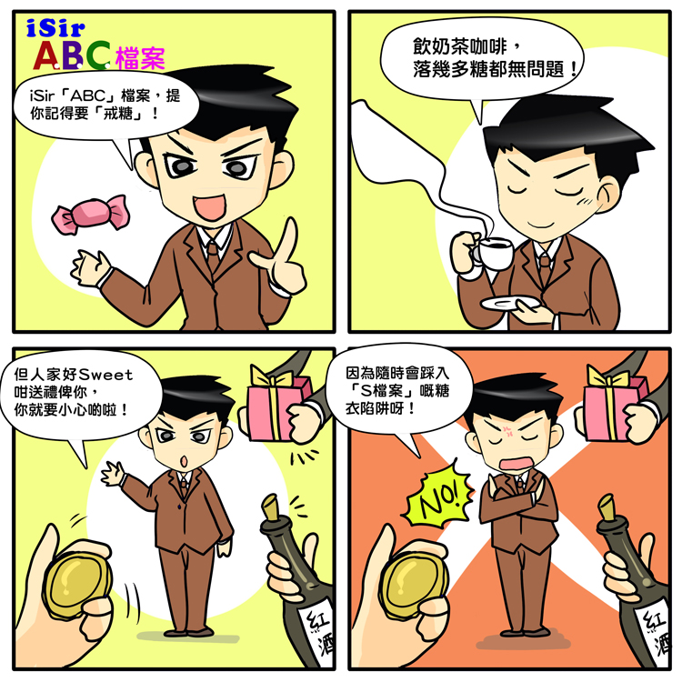 iSir ABC - S檔案 iSir ABC - S檔案