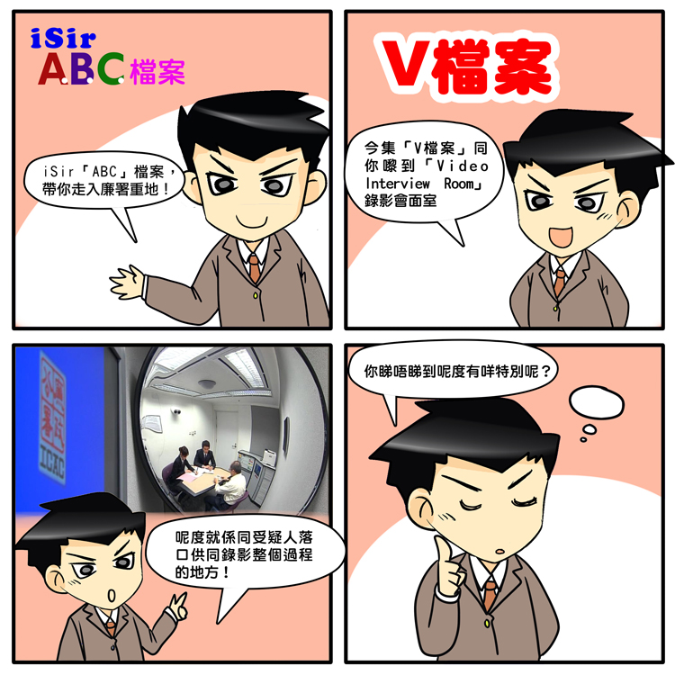 iSir ABC - V檔案 iSir ABC - V檔案