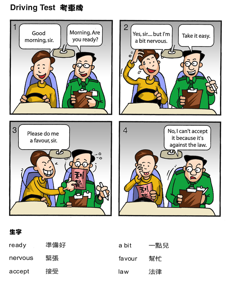 Driving test comic Driving test comic