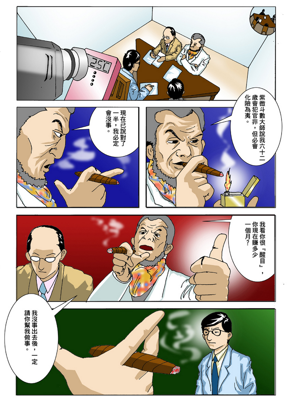 插圖三 插圖三