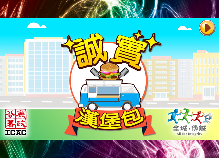 「全城.傳誠」之誠實漢堡包 - Honest Burger