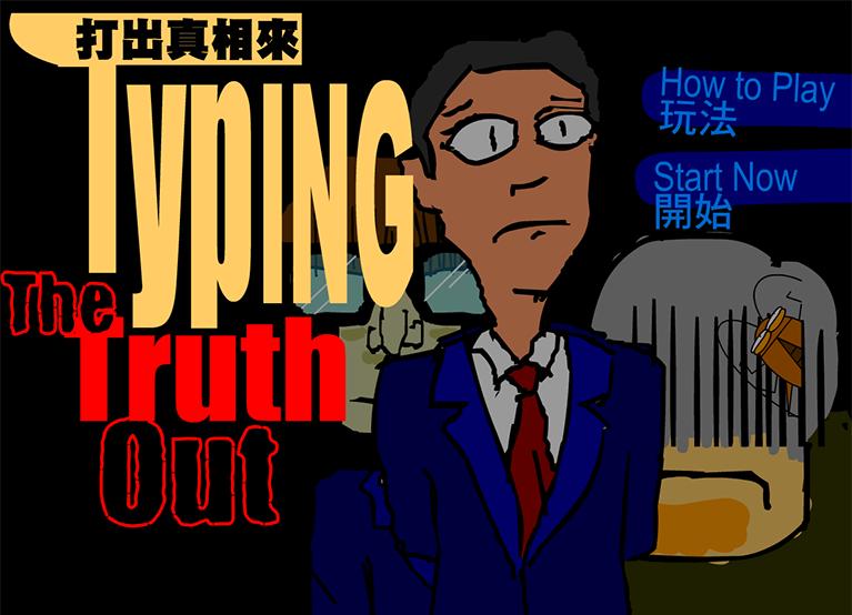 Fight against corruption in school 打走校園貪污事件
