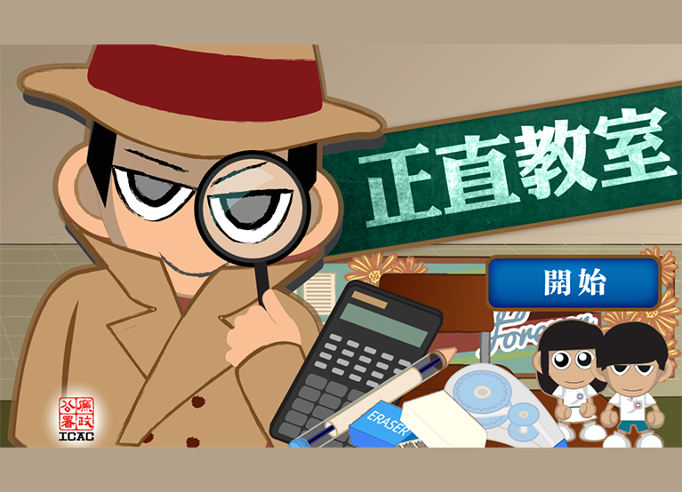 正直教室