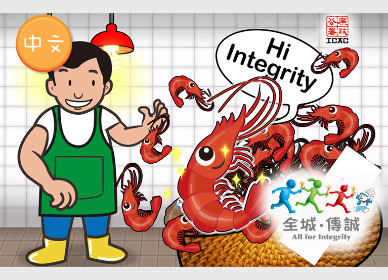 "All for Integrity" - Hi Integrity