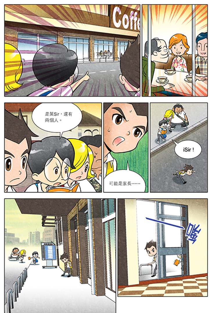 iTeen四人組漫畫《廉潔校園事件簿》 (2) 第6頁