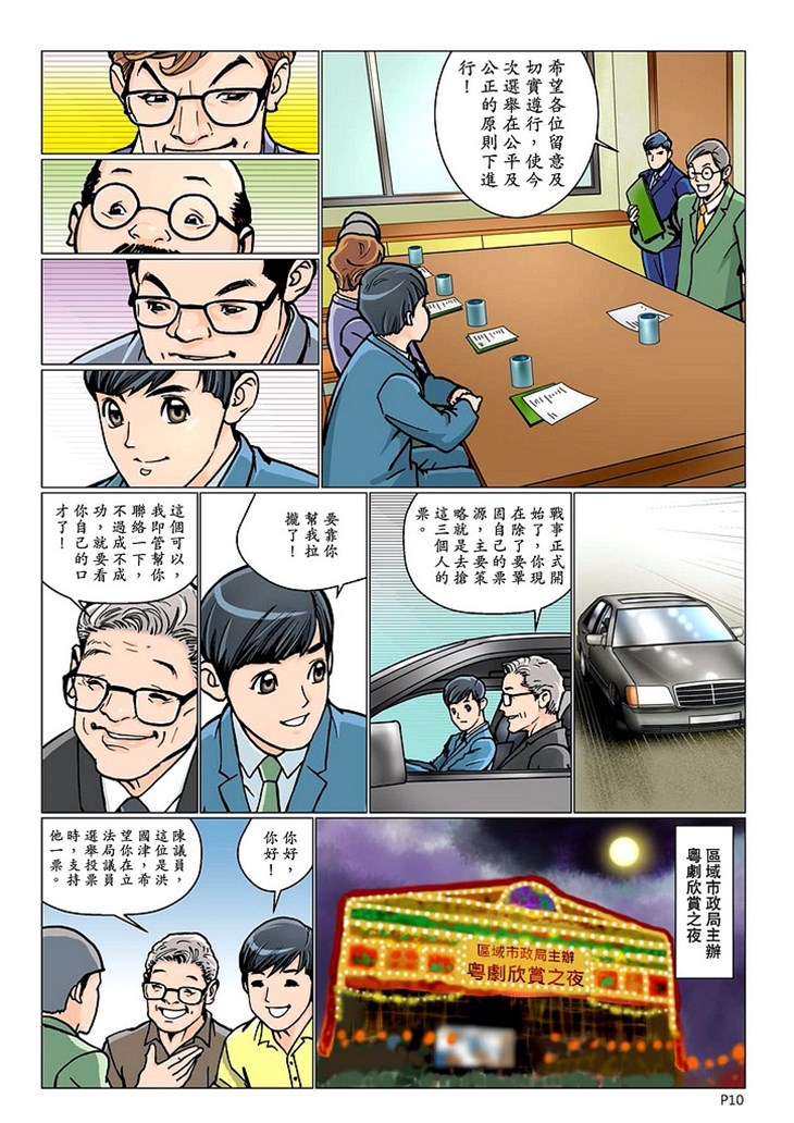 重大案件漫畫《青雲夢醒》(1) 第14頁