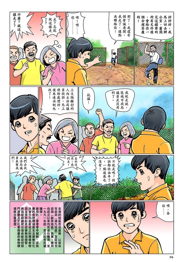 重大案件漫畫《青雲夢醒》(1) 第8頁