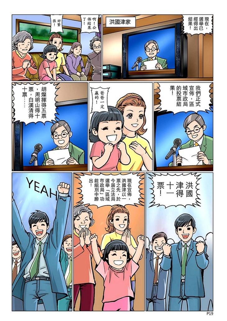重大案件漫畫《青雲夢醒》(2) 第10頁