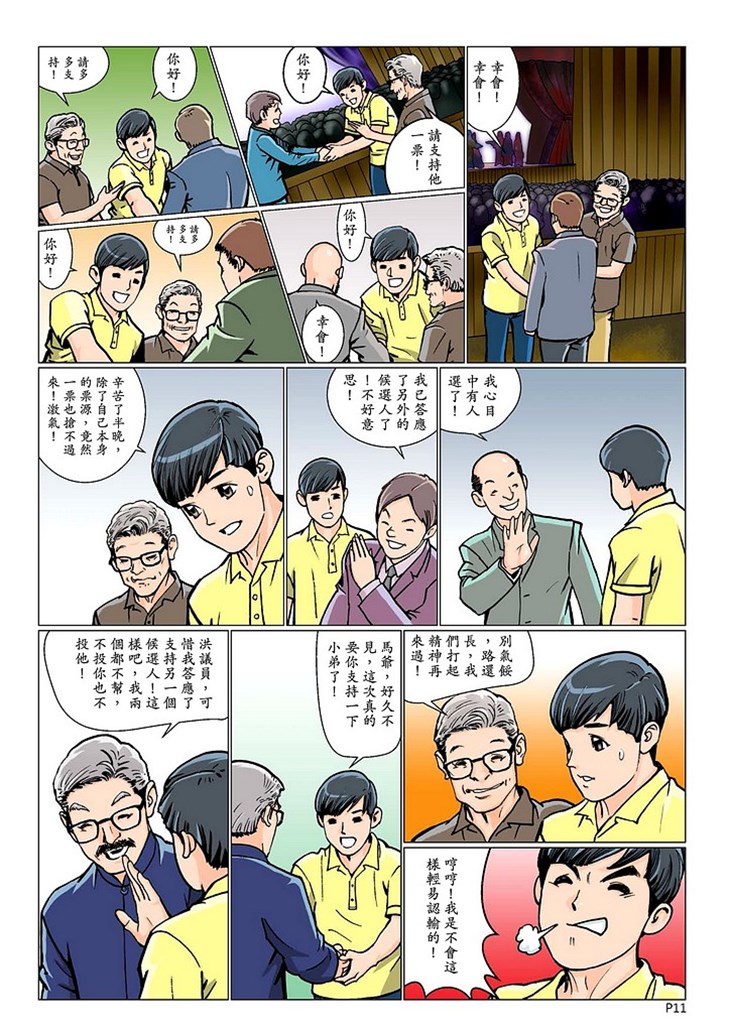 重大案件漫畫《青雲夢醒》(2) 第2頁