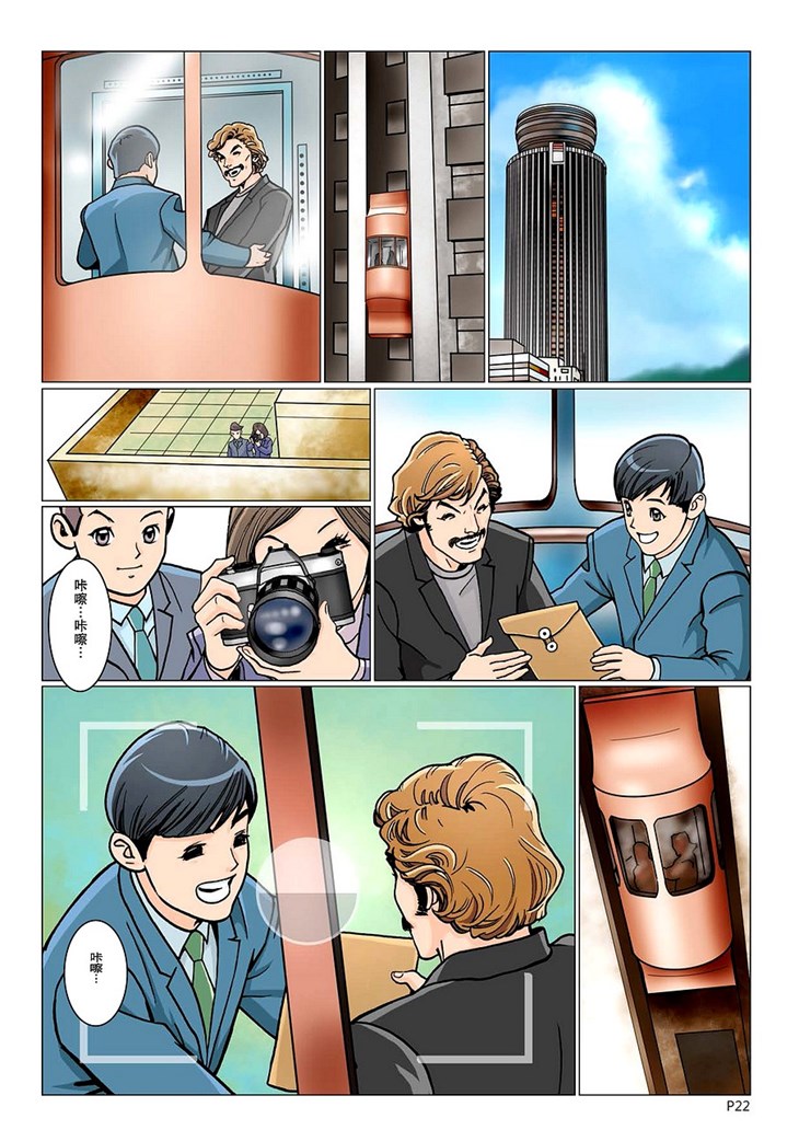 重大案件漫畫《青雲夢醒》(3) 第3頁
