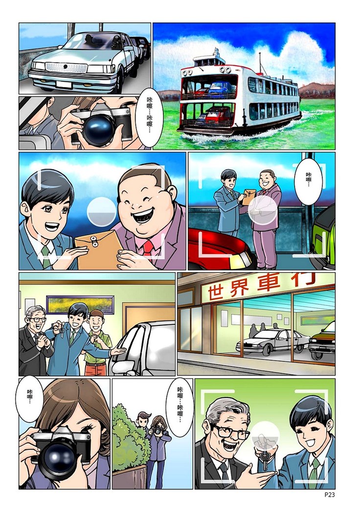 重大案件漫畫《青雲夢醒》(3) 第4頁