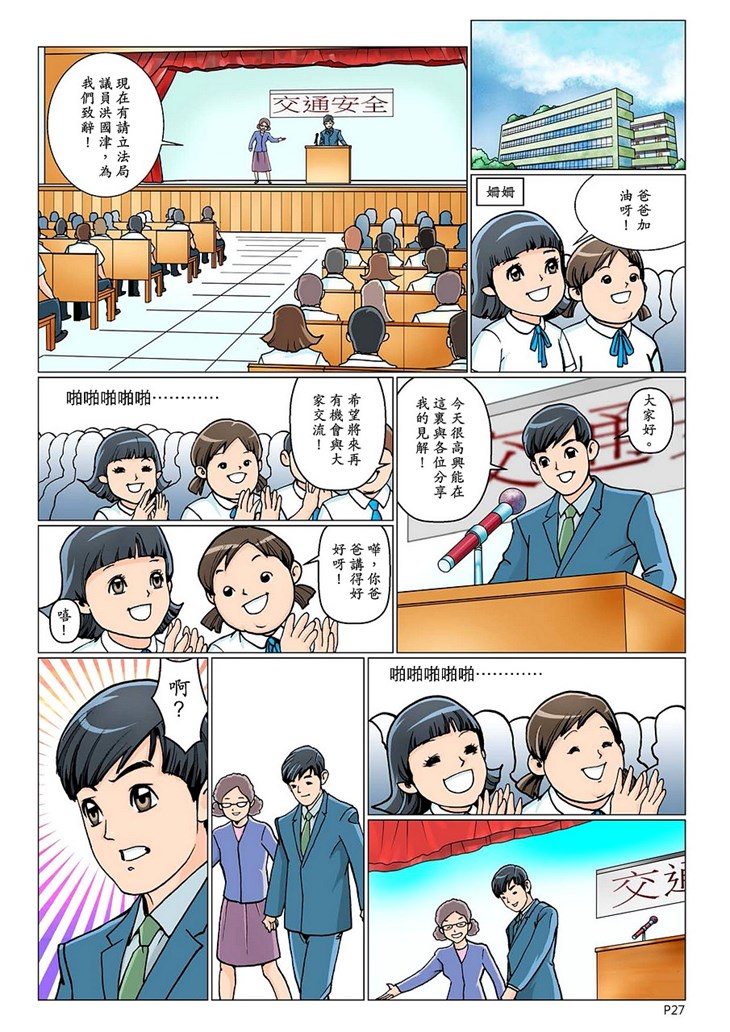 重大案件漫畫《青雲夢醒》(3) 第8頁